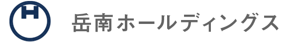 岳南ホールディングス