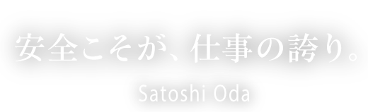 伝える力で、社会を支える Tsutomu Ohori